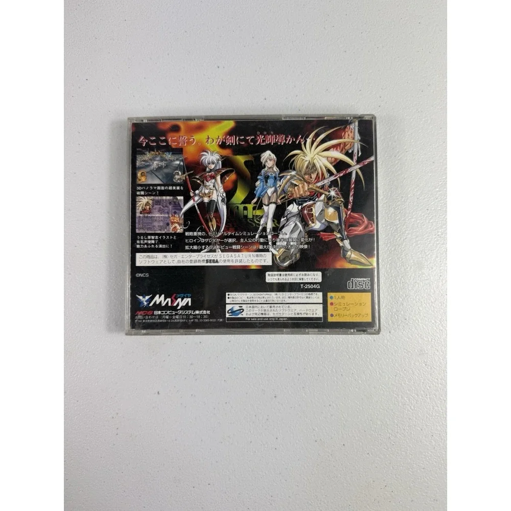 Langrisser III - SEGA Saturn - Japan Import Title